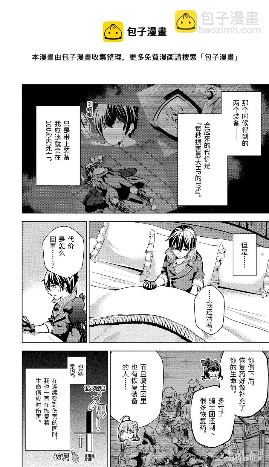 10-1 第10话（前篇）7