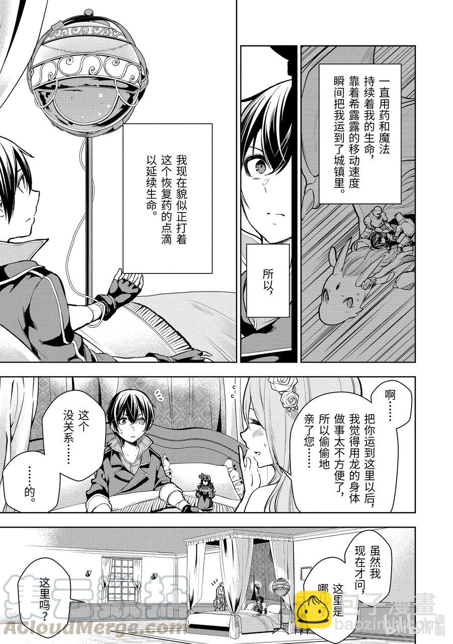 10-1 第10话（前篇）8