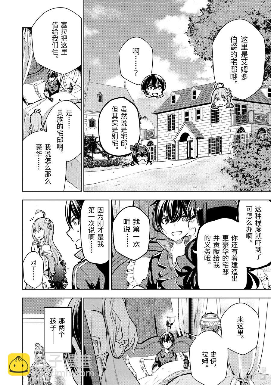10-1 第10话（前篇）9