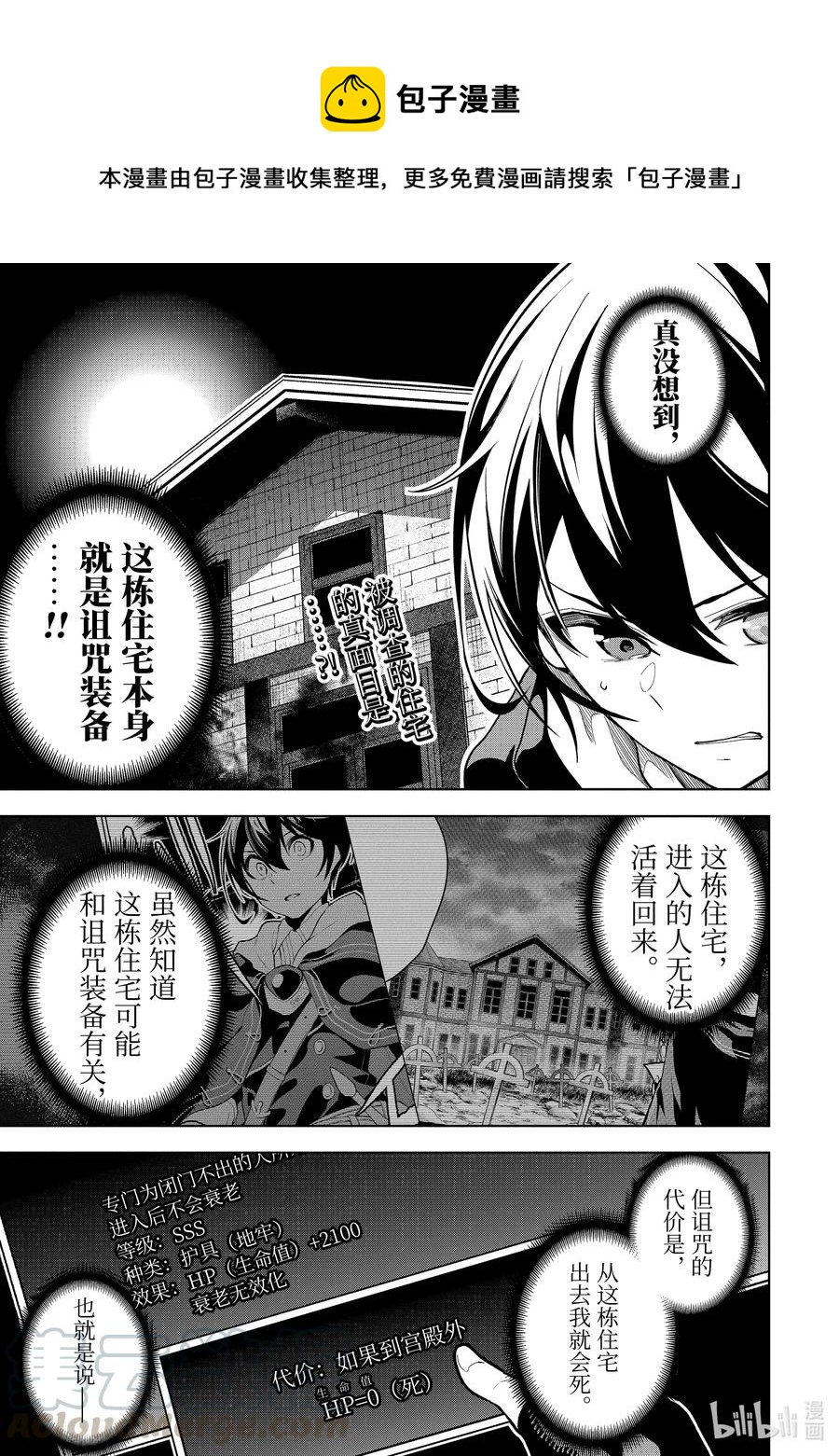 17-1 第17话（前篇）0