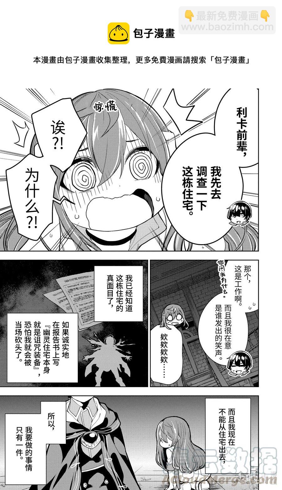 17-1 第17话（前篇）4