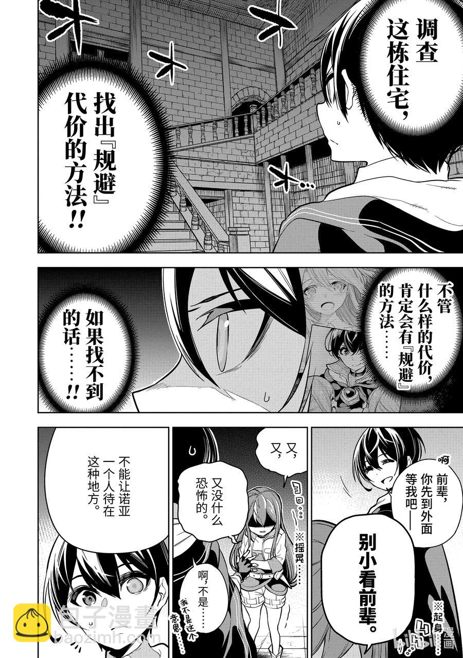 17-1 第17话（前篇）5
