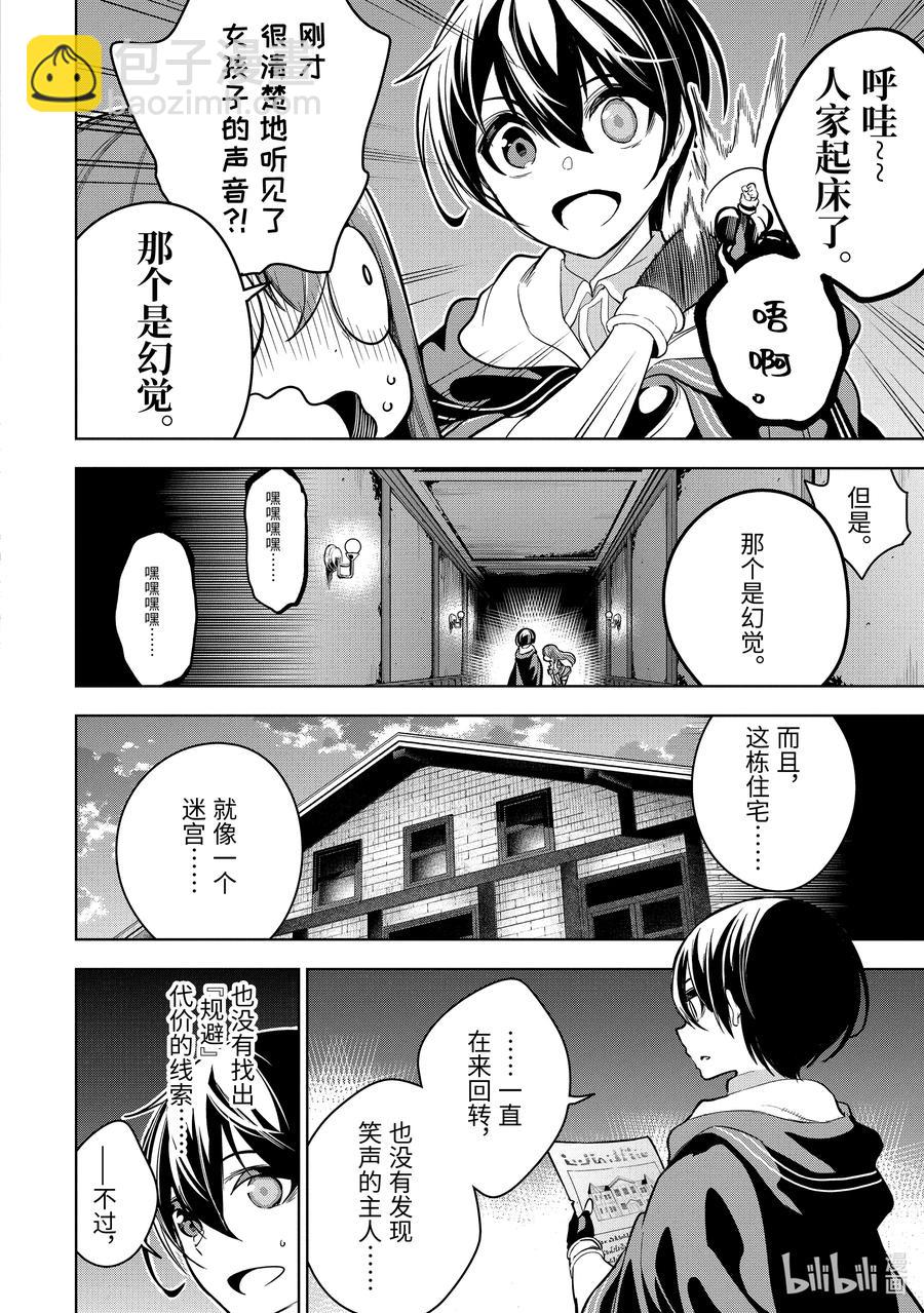 17-1 第17话（前篇）9