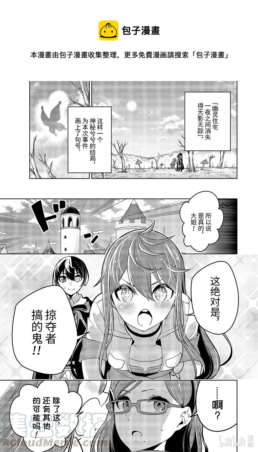 19-3 第19话（后篇）0