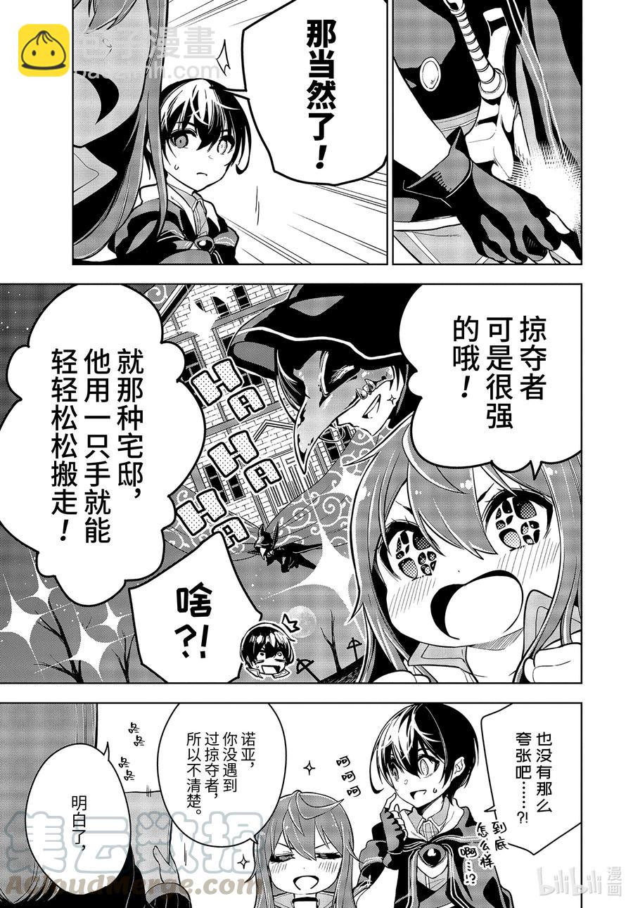 19-3 第19话（后篇）2