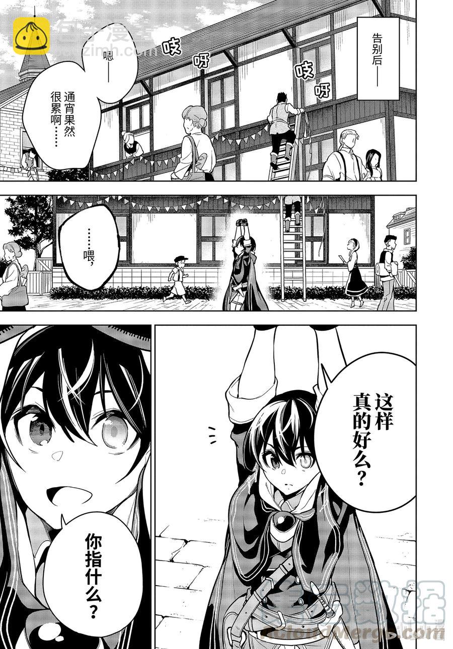 19-3 第19话（后篇）4