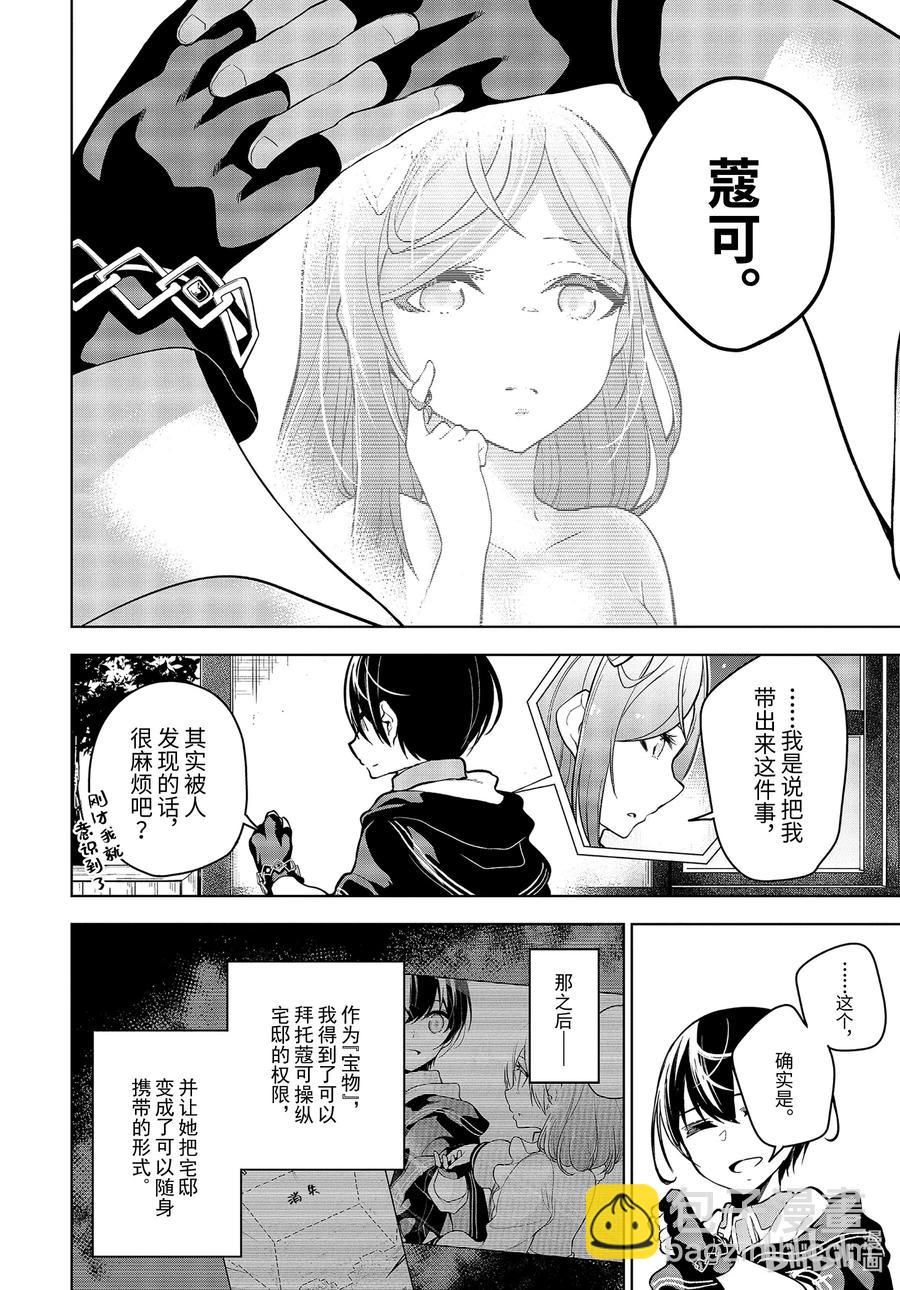 19-3 第19话（后篇）5