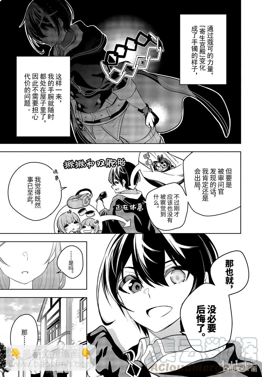 19-3 第19话（后篇）6