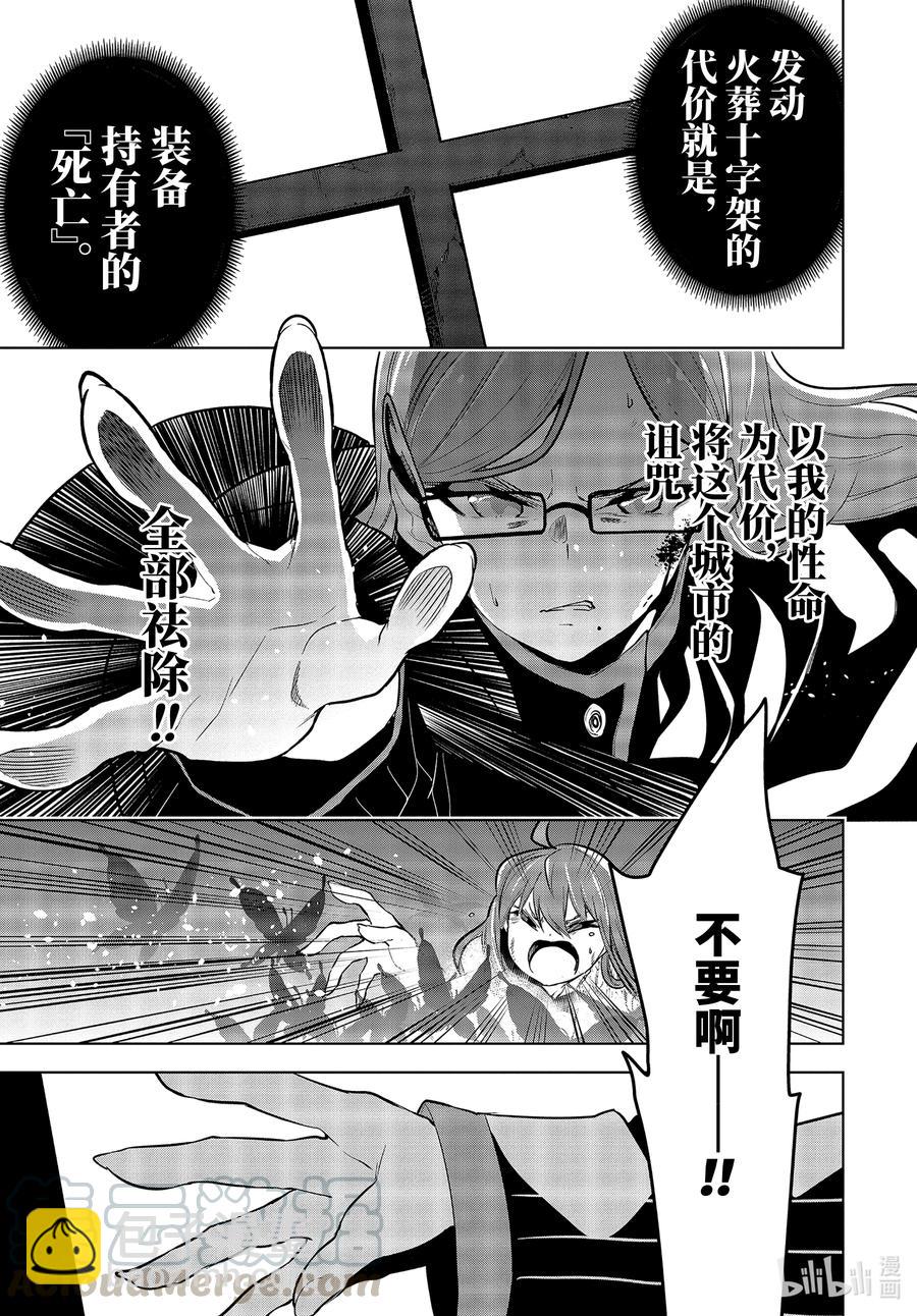 26-3 第26话（后篇）6