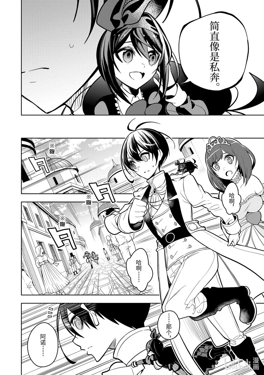 37-2 第37话-②1