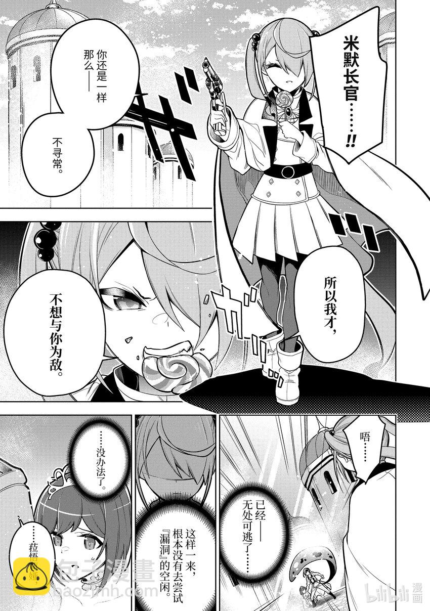 37-2 第37话-②10