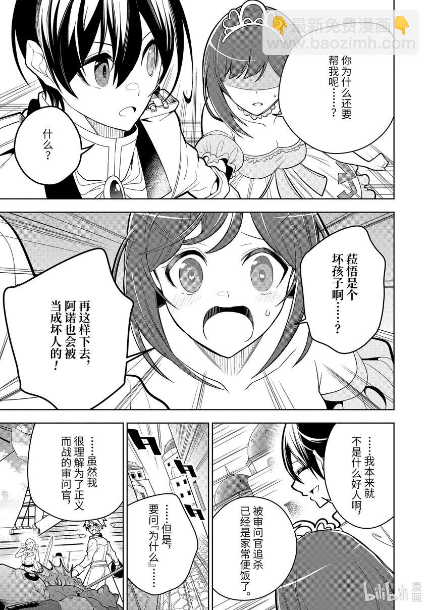 37-2 第37话-②2