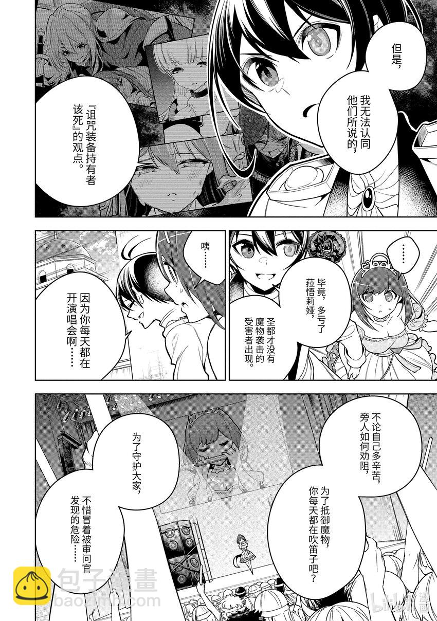 37-2 第37话-②3