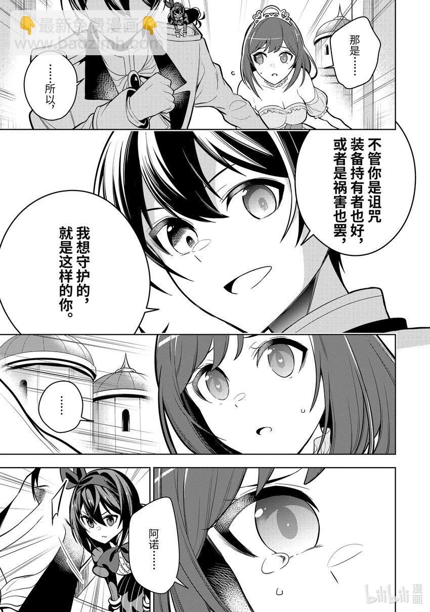 37-2 第37话-②4