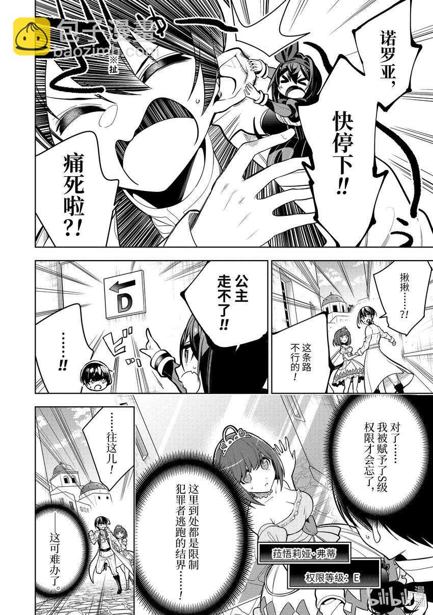 37-2 第37话-②5