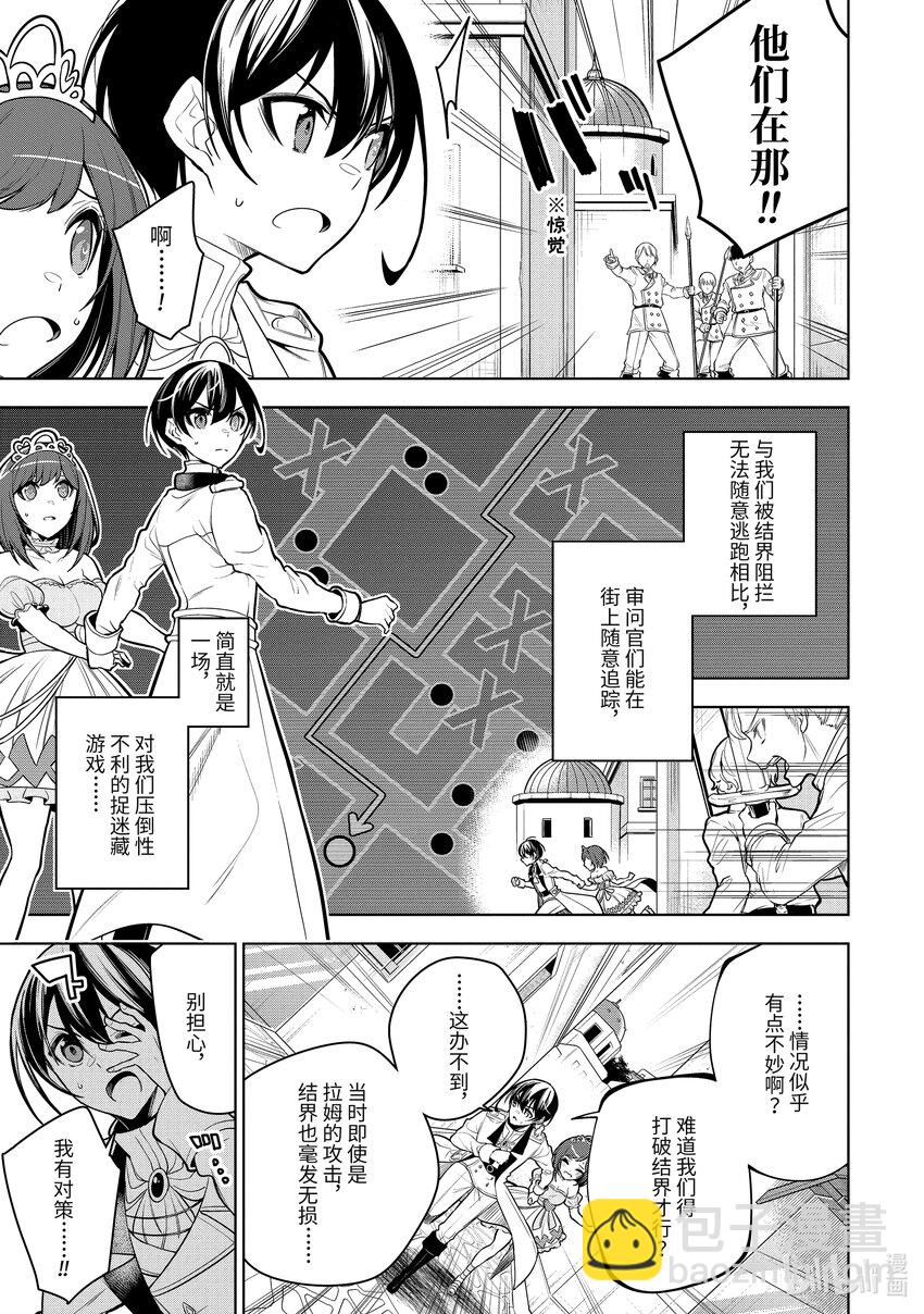 37-2 第37话-②6
