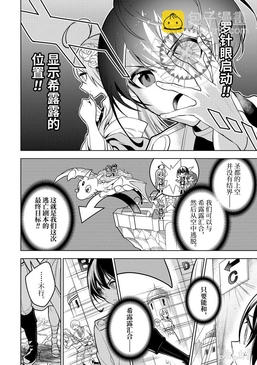 37-2 第37话-②7