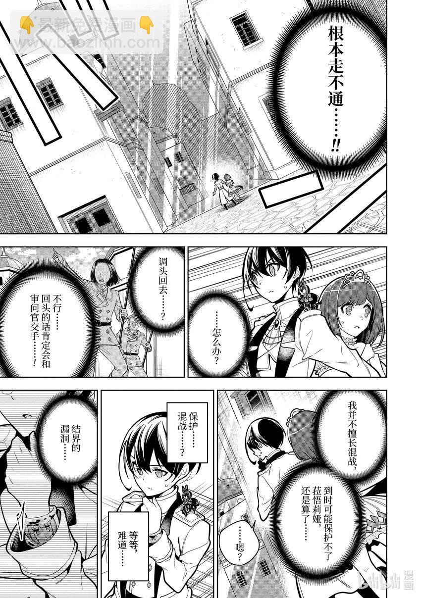 37-2 第37话-②8