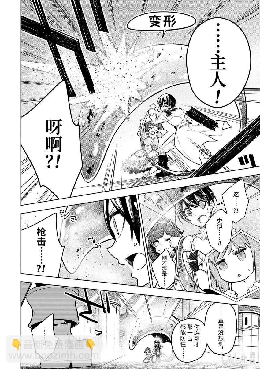 37-2 第37话-②9