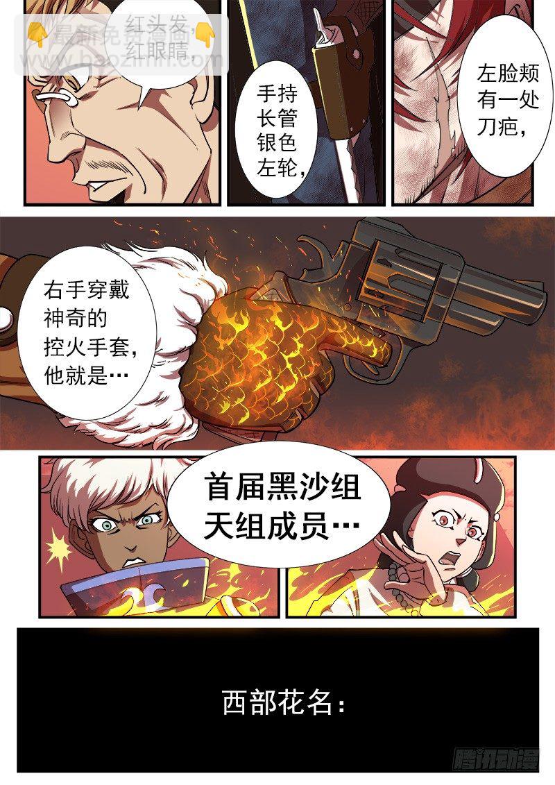 34弹：火枪1