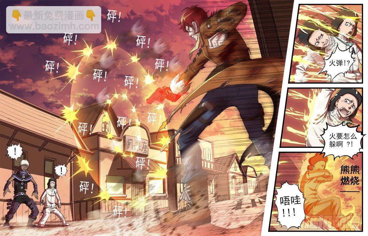 34弹：火枪5