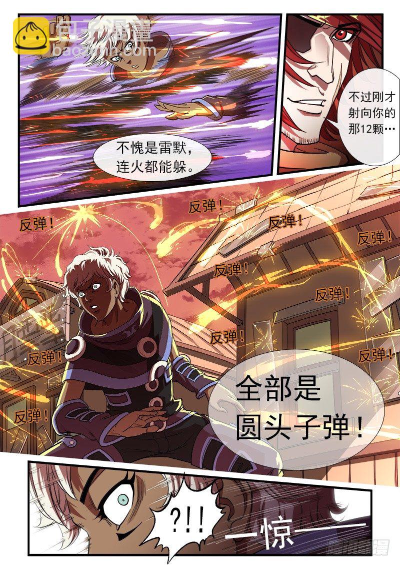 34弹：火枪6