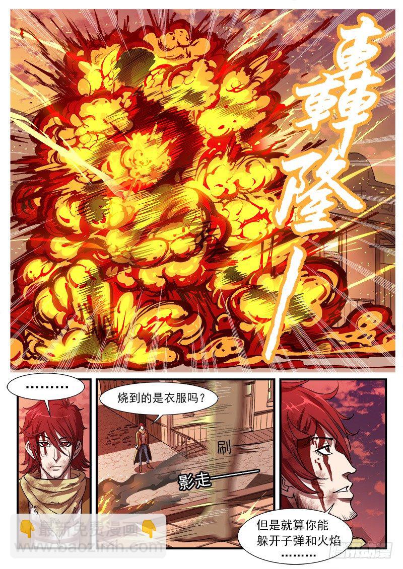 34弹：火枪7