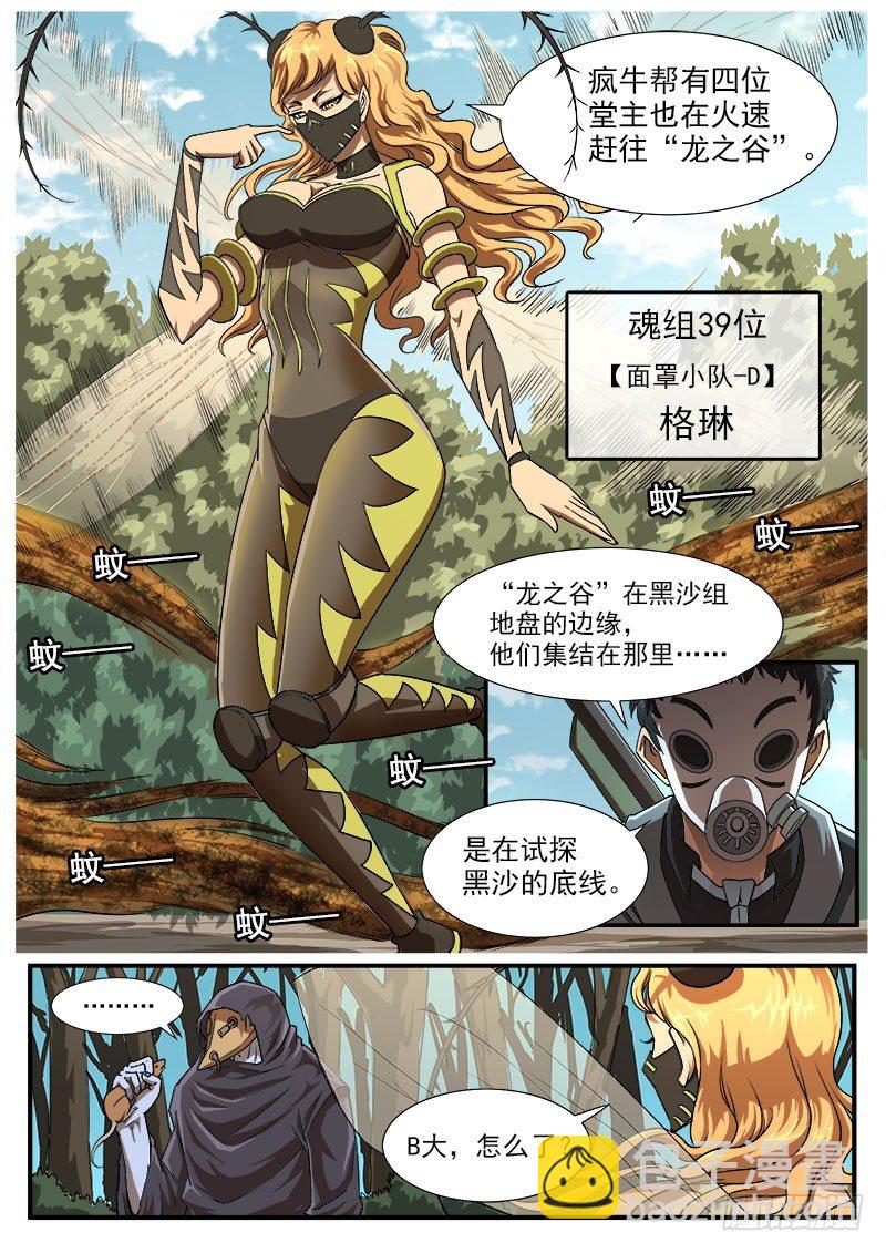 54弹：那个男人4