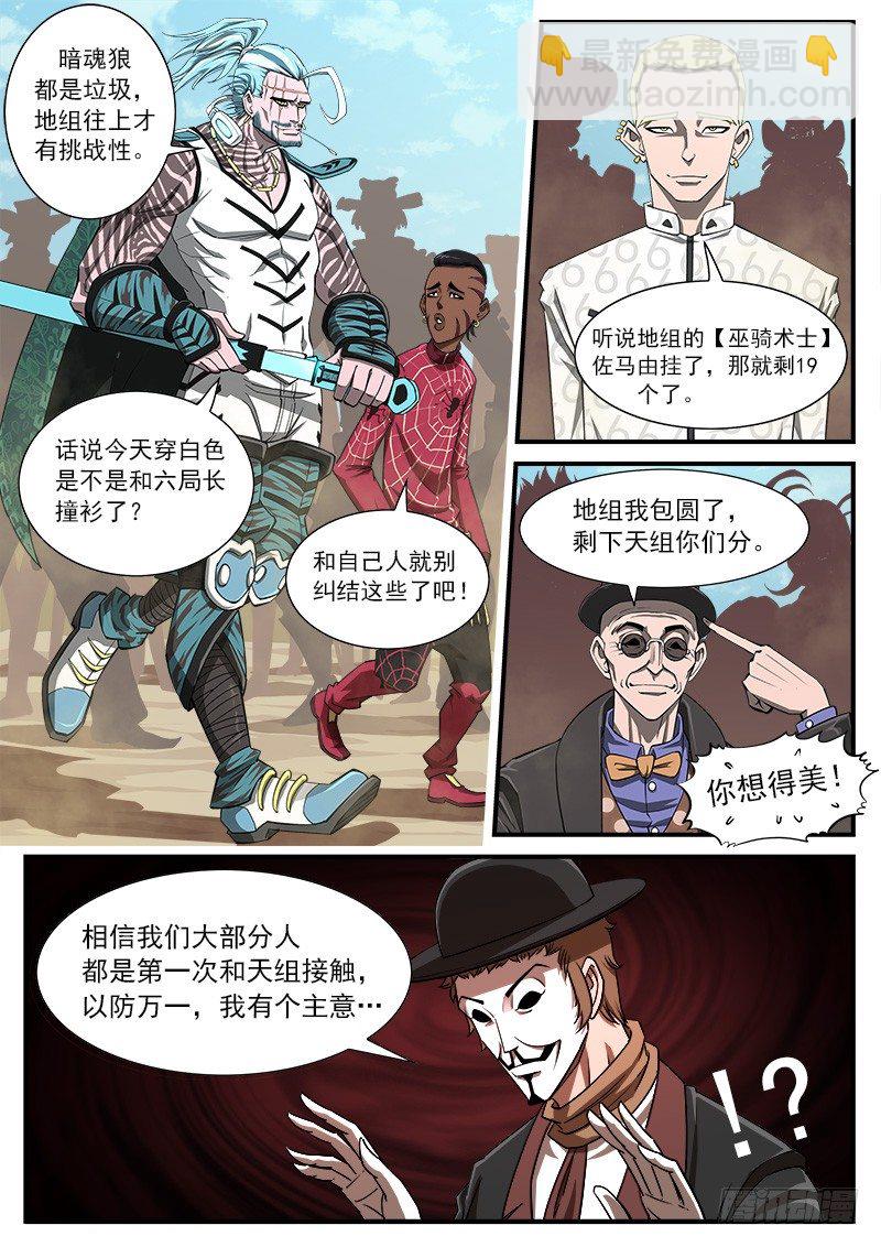 58弹：鬼源坐镇2