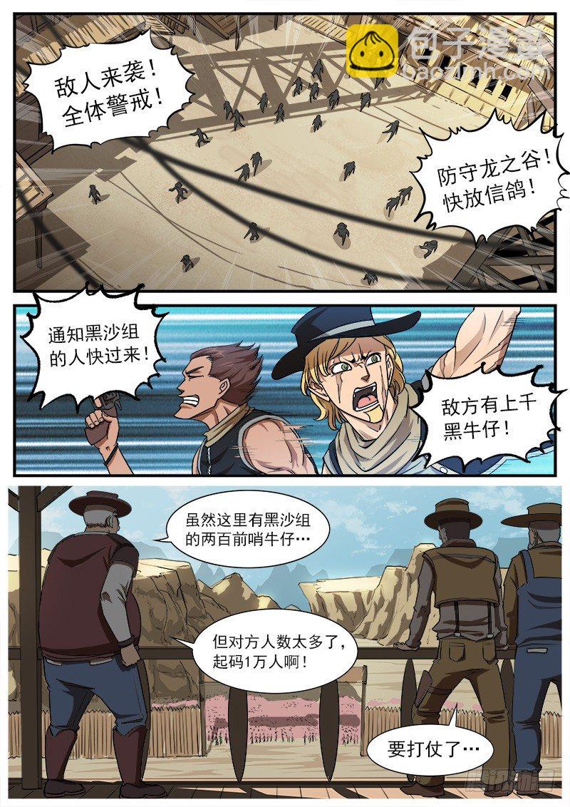 58弹：鬼源坐镇3