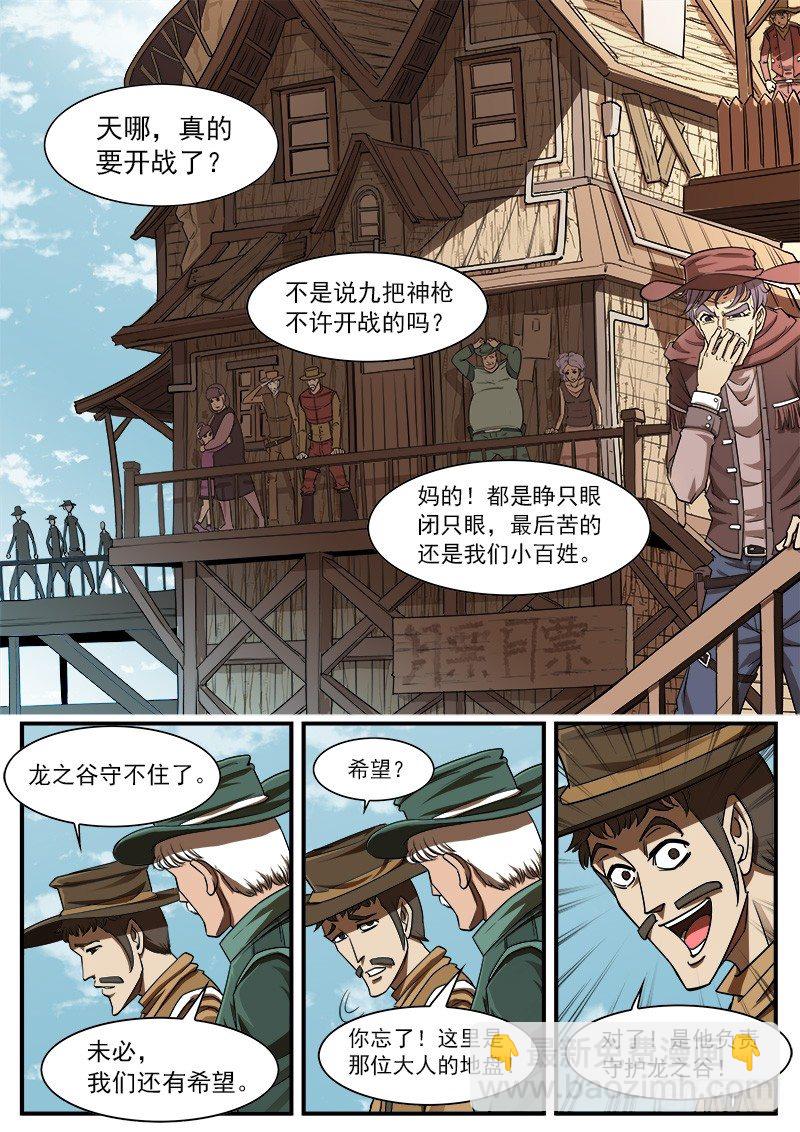 58弹：鬼源坐镇4