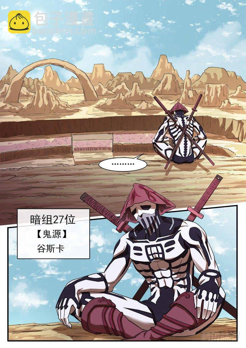 58弹：鬼源坐镇5