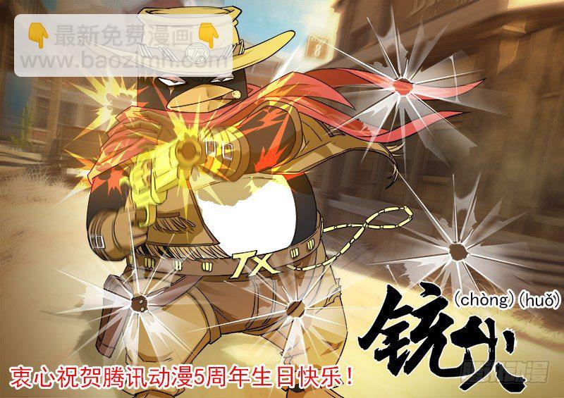58弹：鬼源坐镇8