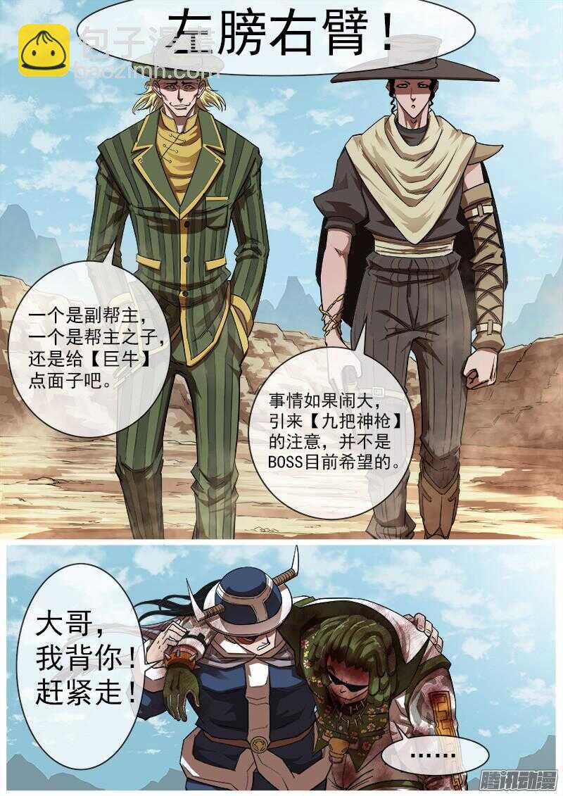 83弹：进入主题5