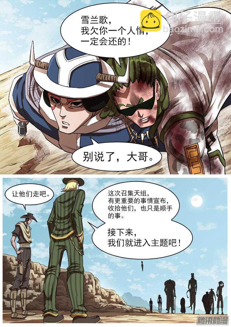 83弹：进入主题6