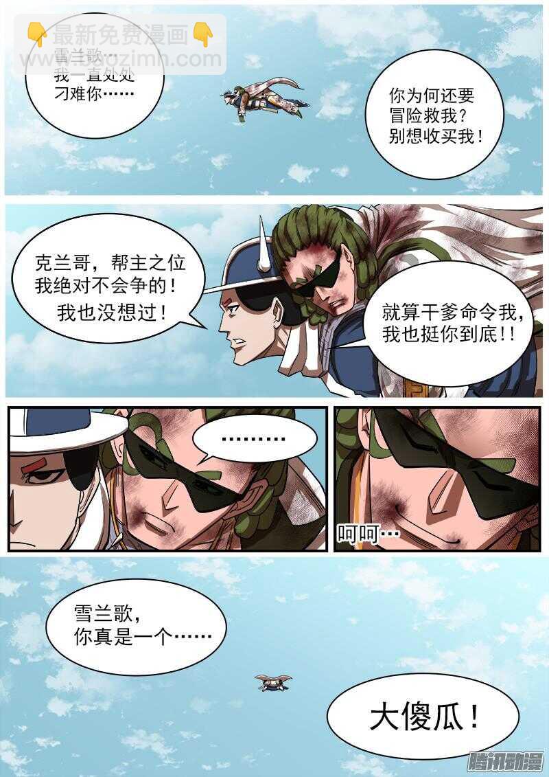 83弹：进入主题7