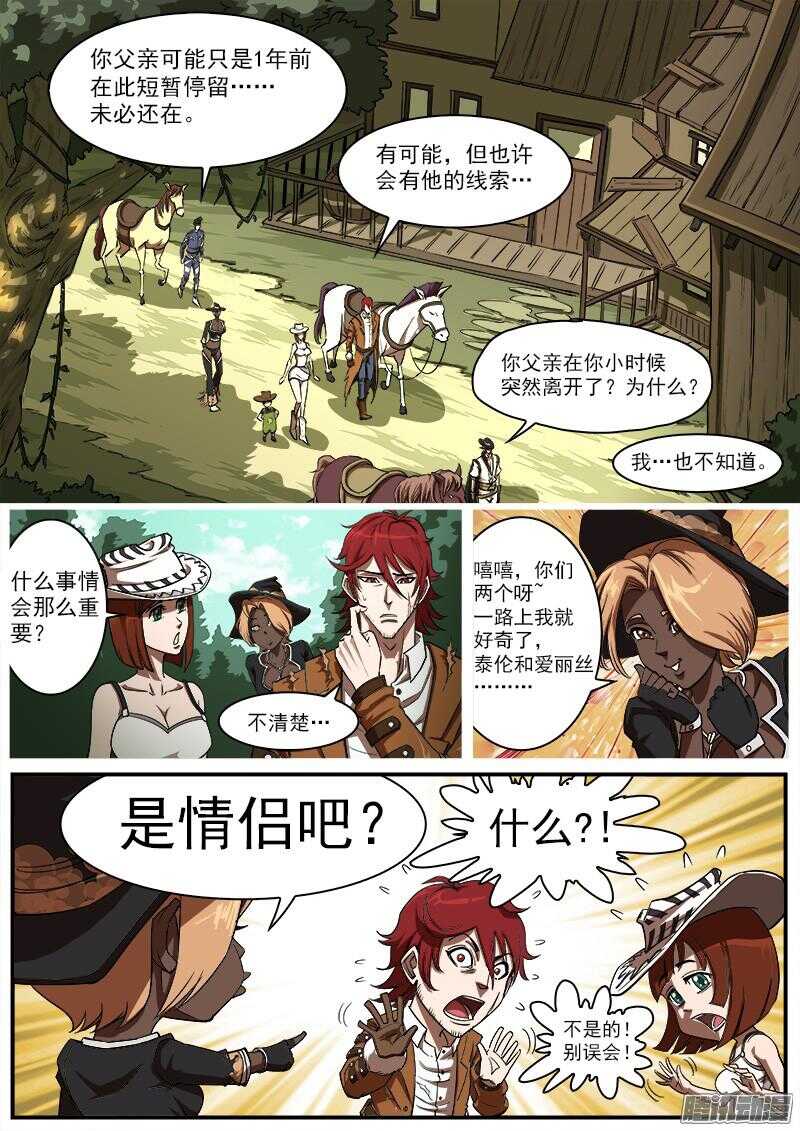 84弹：梅德镇的女枪师0