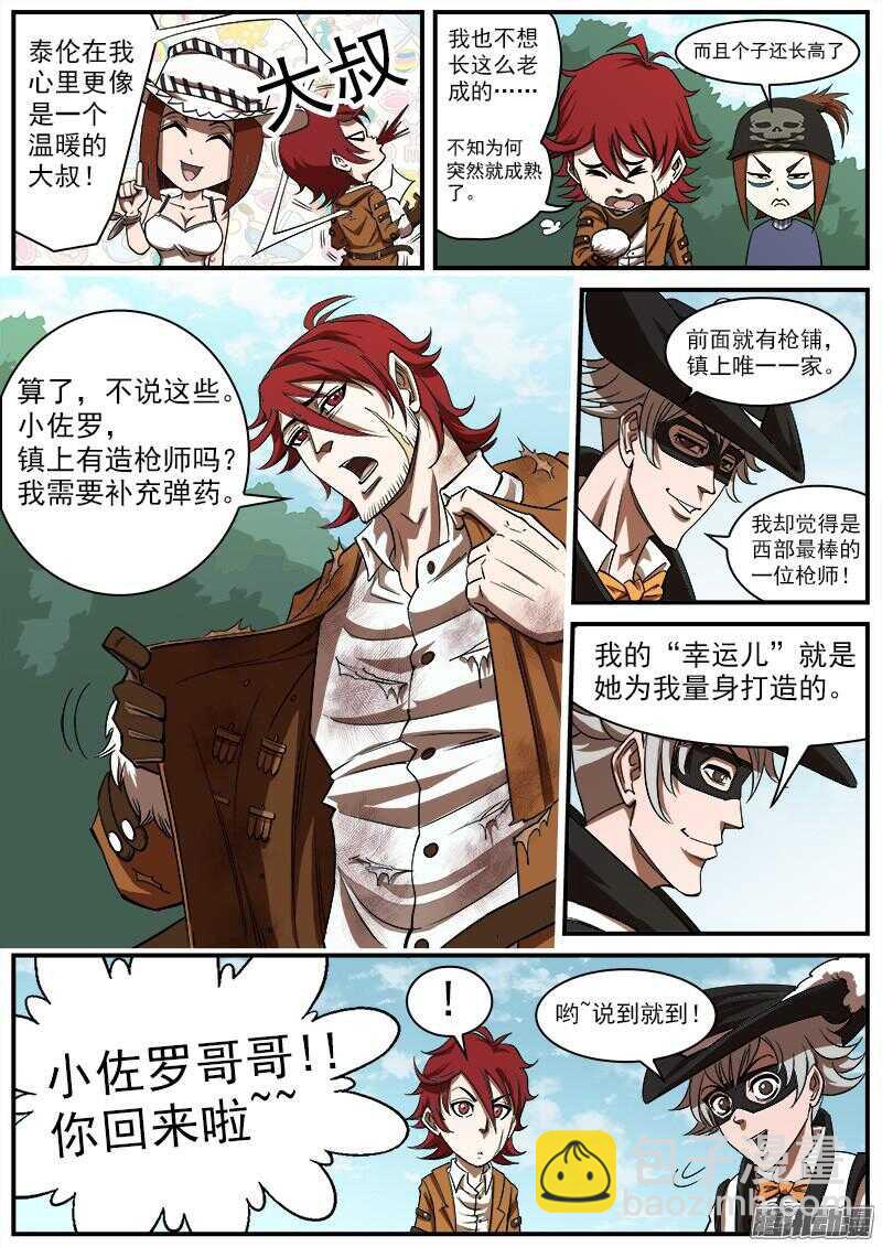 84弹：梅德镇的女枪师1