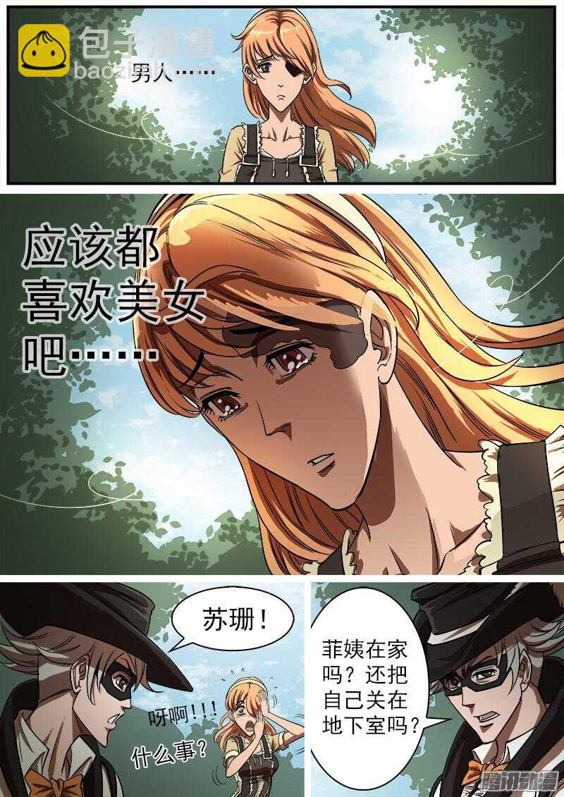 84弹：梅德镇的女枪师3