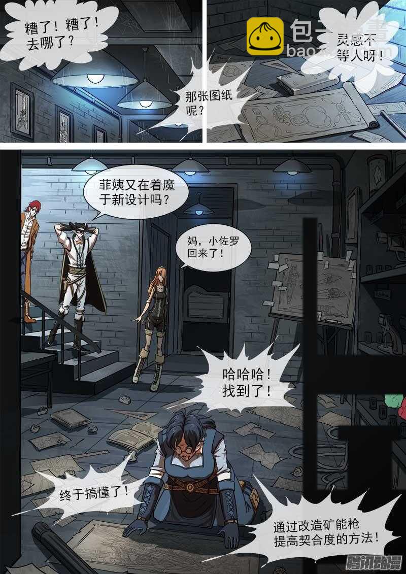 84弹：梅德镇的女枪师4