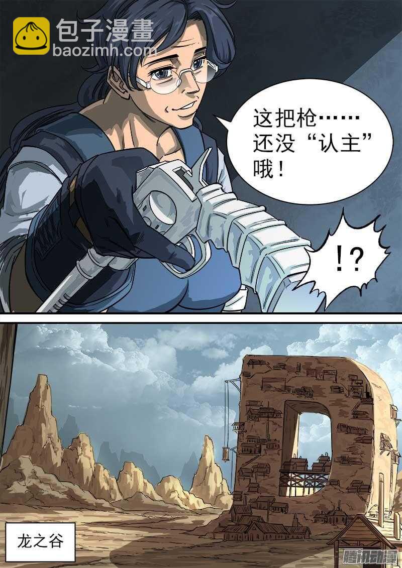 84弹：梅德镇的女枪师7