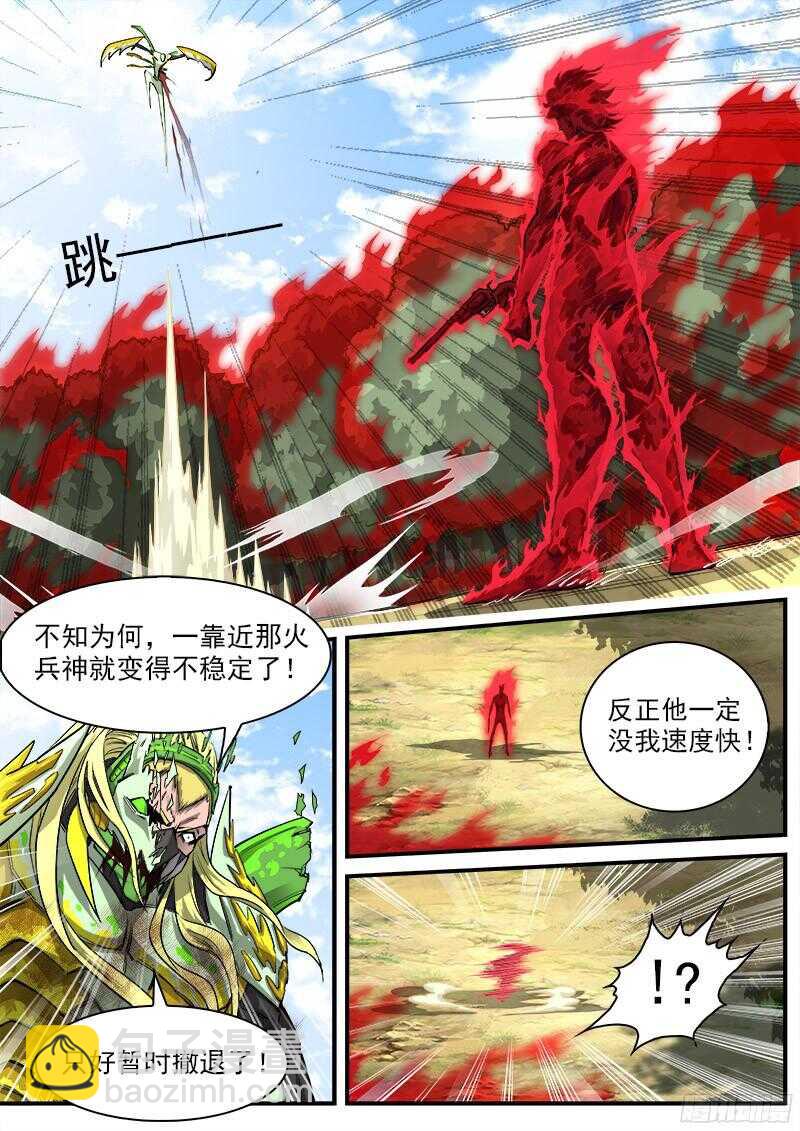 101弹：暴走2
