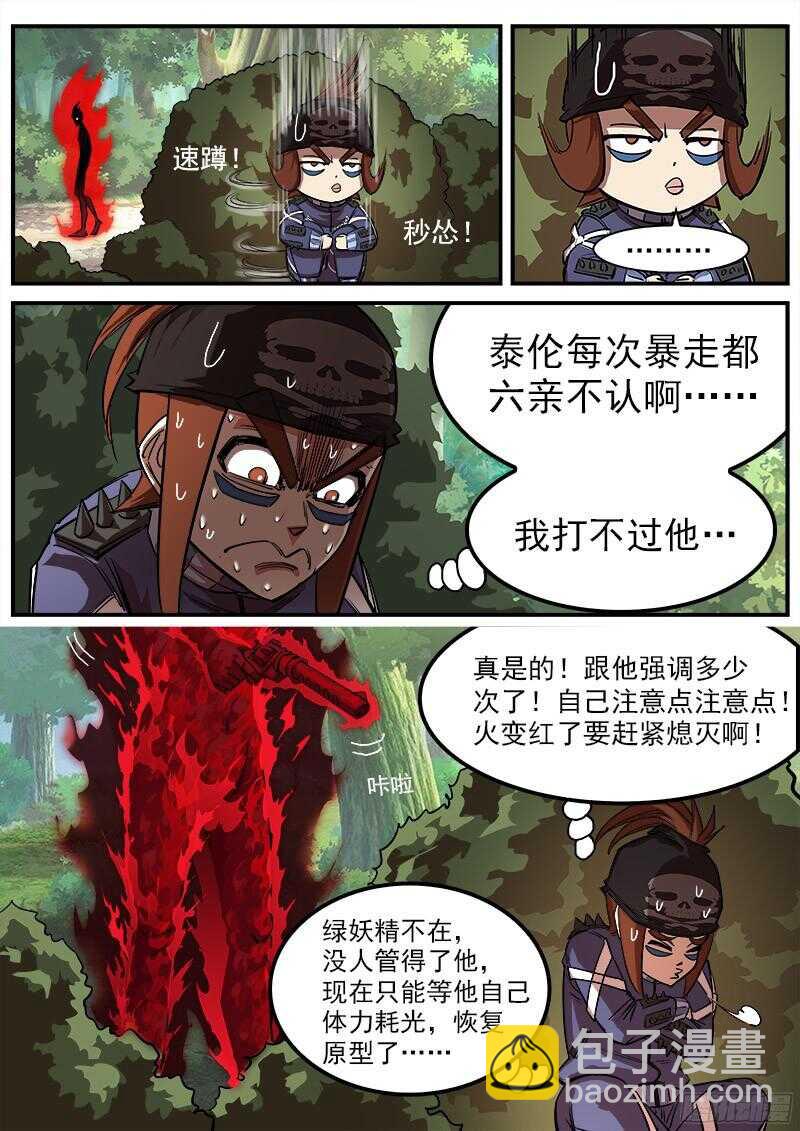 101弹：暴走7