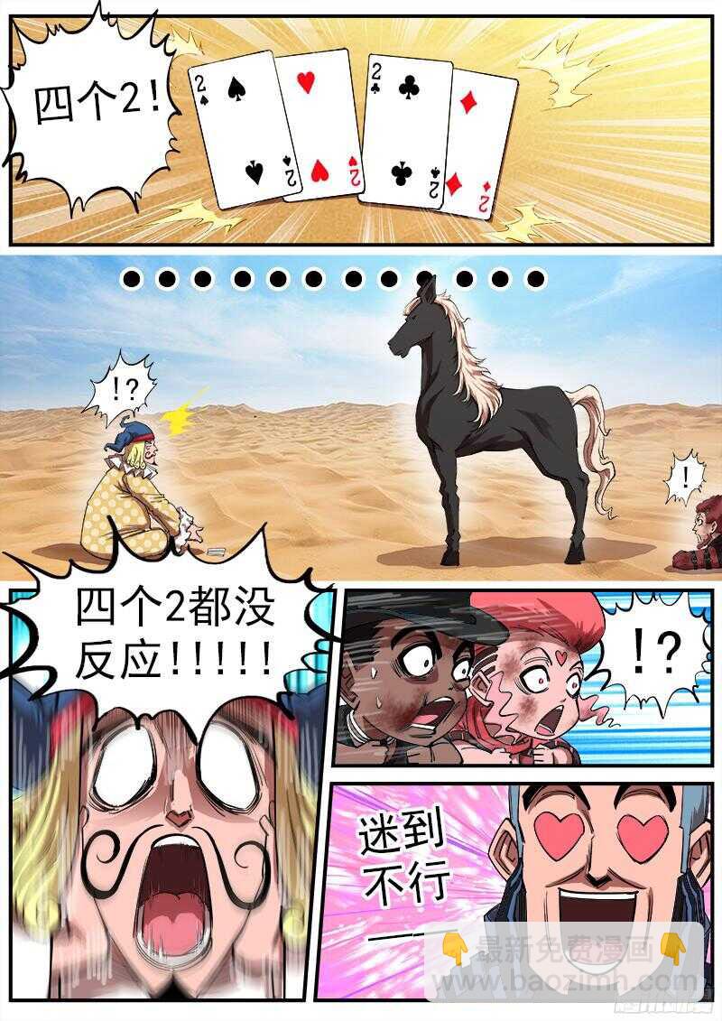 108弹：王炸1