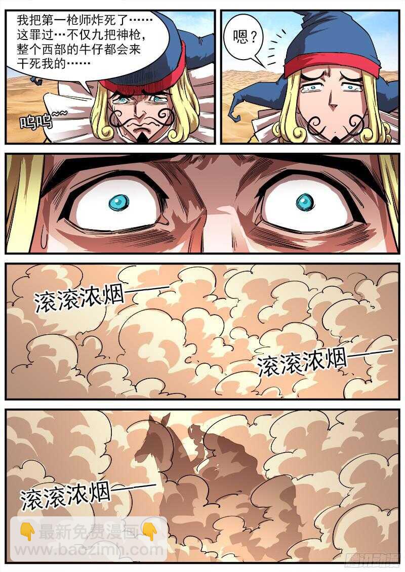 108弹：王炸7