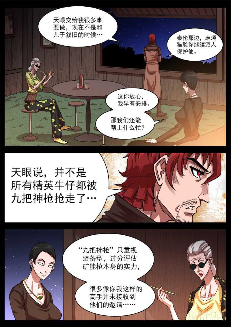 123弹：1年前的谈话（下）0