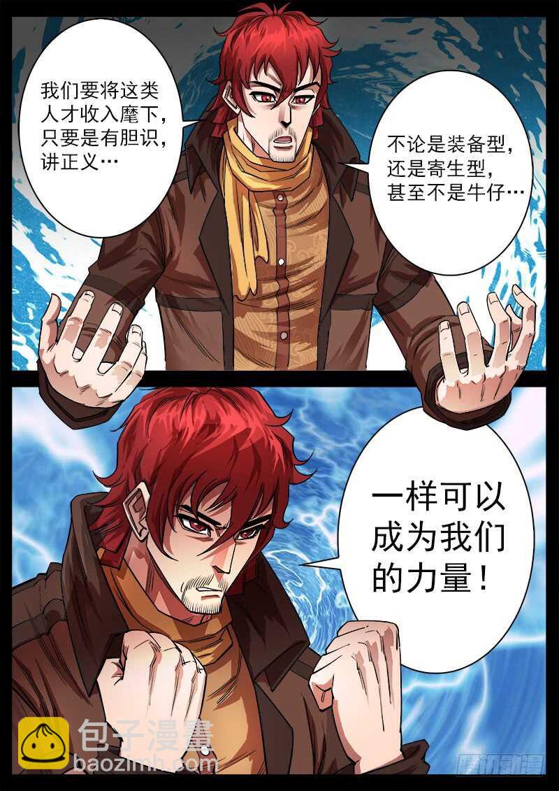 123弹：1年前的谈话（下）1
