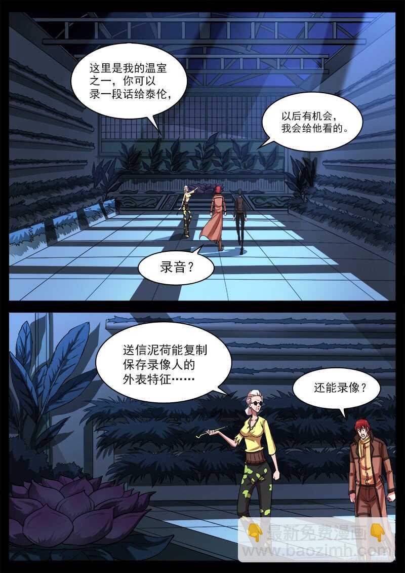 123弹：1年前的谈话（下）2