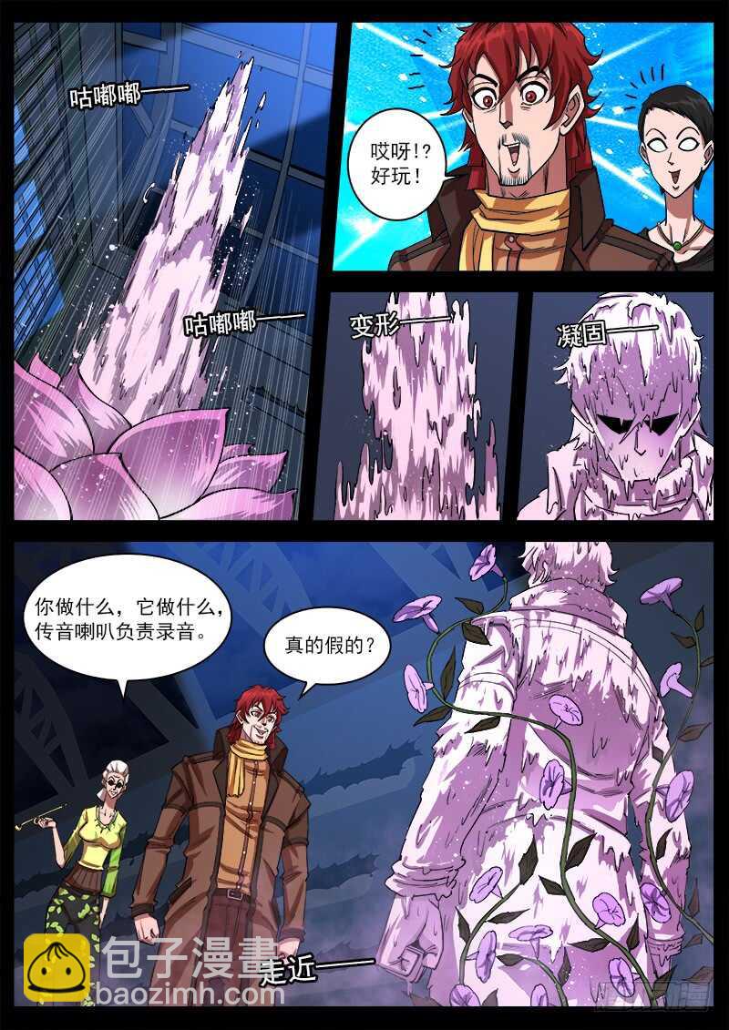 123弹：1年前的谈话（下）3