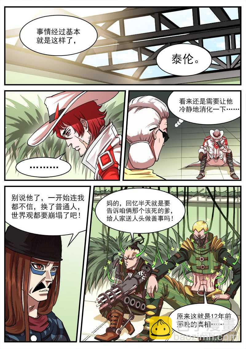 123弹：1年前的谈话（下）5